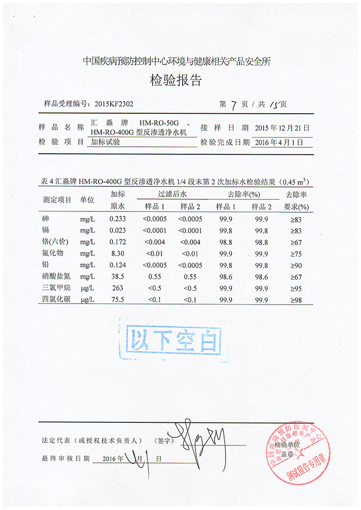 檢驗報告-008.jpg