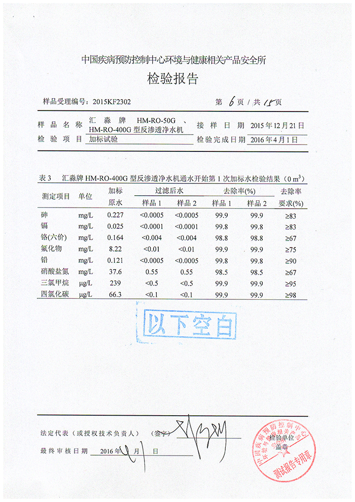 檢驗(yàn)報告-007.jpg